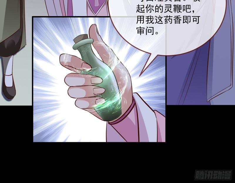 万渣朝凰动漫全集免费漫画,鱼儿上钩88图