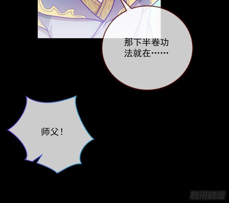 万渣朝凰动漫全集免费漫画,鱼儿上钩20图