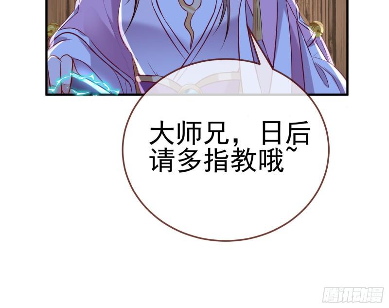 万渣朝凰动漫全集免费漫画,鱼儿上钩72图