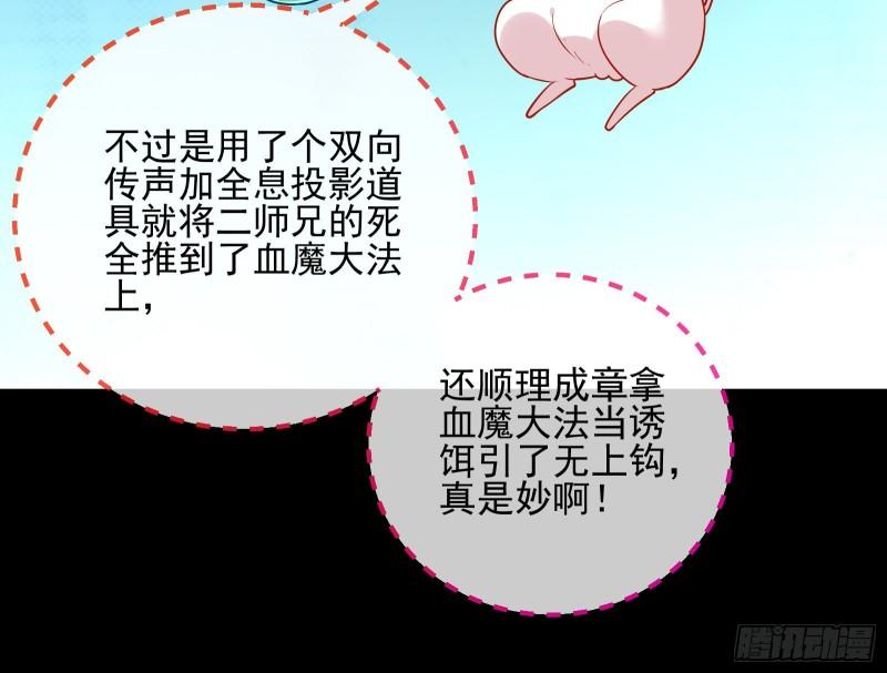 万渣朝凰动漫全集免费漫画,鱼儿上钩45图