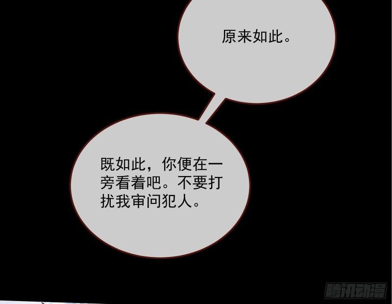 万渣朝凰动漫全集免费漫画,鱼儿上钩74图