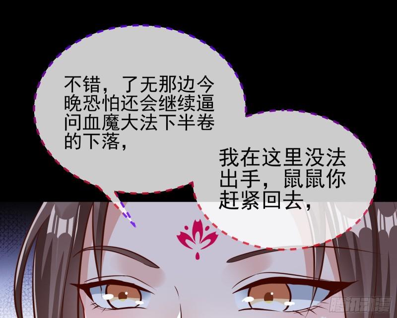 万渣朝凰动漫全集免费漫画,鱼儿上钩96图