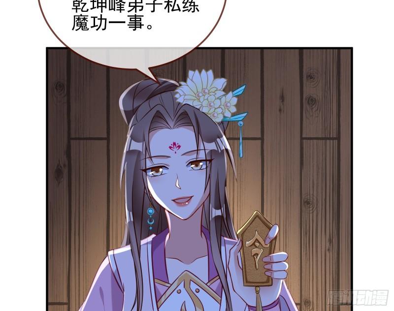 万渣朝凰动漫全集免费漫画,鱼儿上钩71图