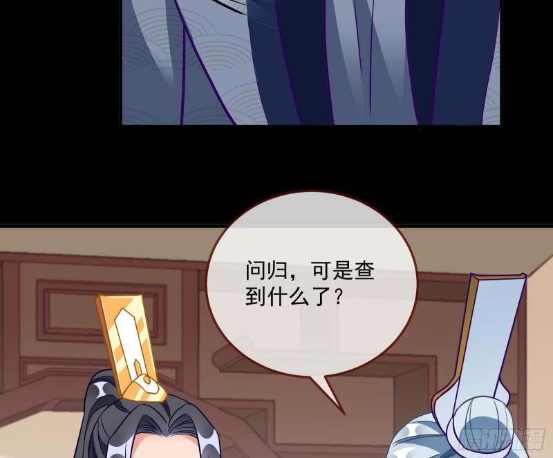 万渣朝凰动漫全集免费漫画,鱼儿上钩23图