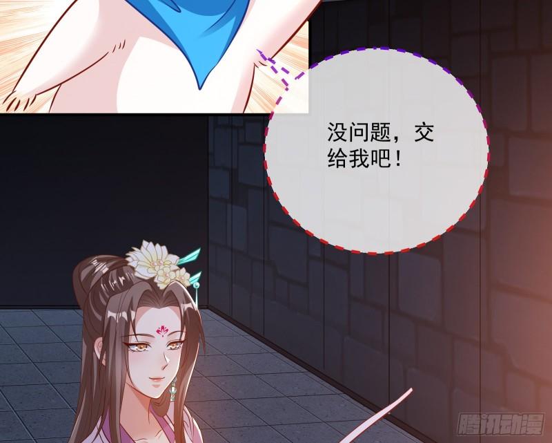 万渣朝凰动漫全集免费漫画,鱼儿上钩98图