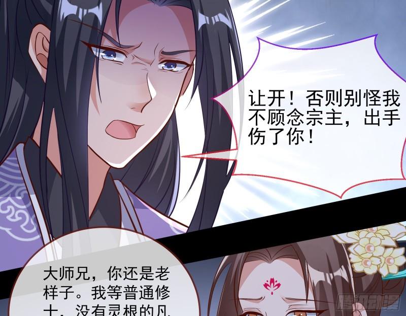 万渣朝凰动漫全集免费漫画,鱼儿上钩83图