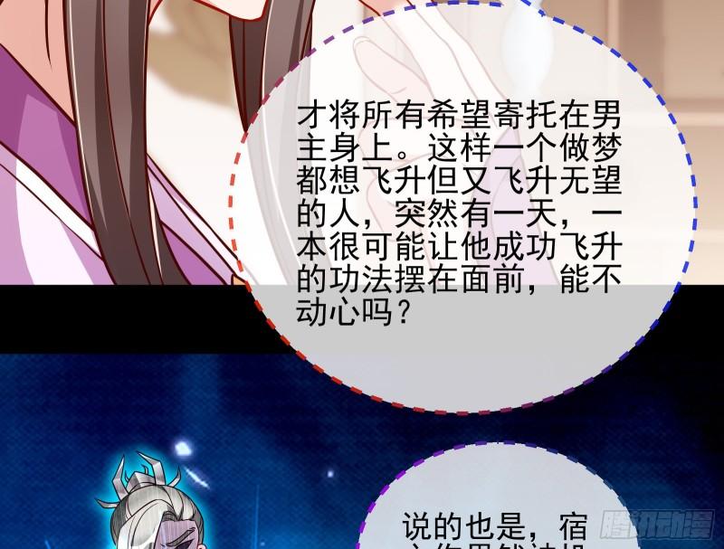 万渣朝凰动漫全集免费漫画,鱼儿上钩43图