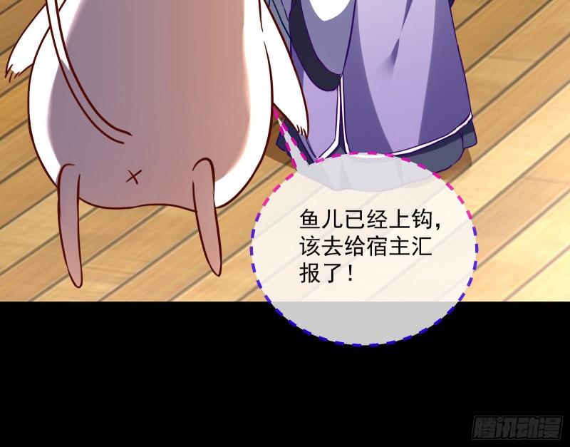 万渣朝凰动漫全集免费漫画,鱼儿上钩36图