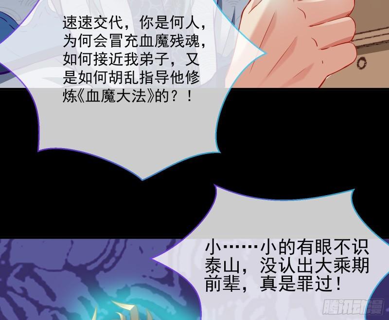 万渣朝凰动漫全集免费漫画,鱼儿上钩7图