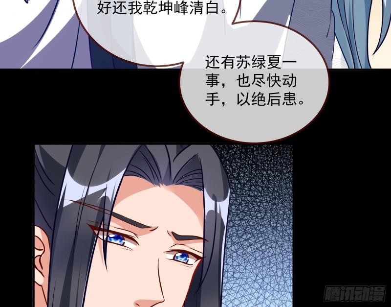 万渣朝凰动漫全集免费漫画,鱼儿上钩33图