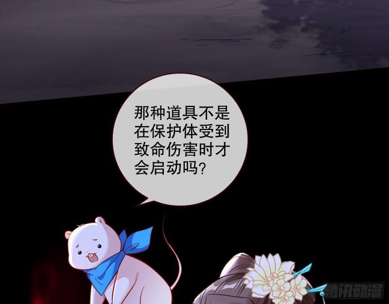 万渣朝凰第三季全集漫画,玉石俱焚46图