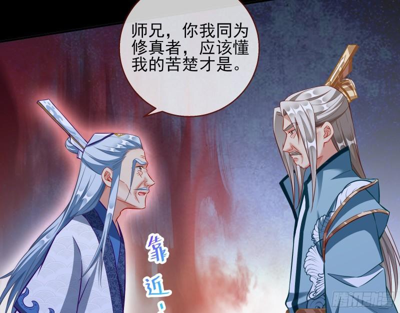 万渣朝凰第三季全集漫画,玉石俱焚30图