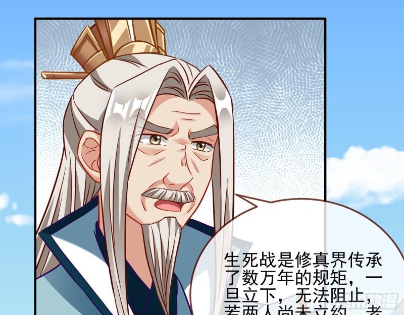 万渣朝凰动漫全集免费漫画,你也是恶人84图