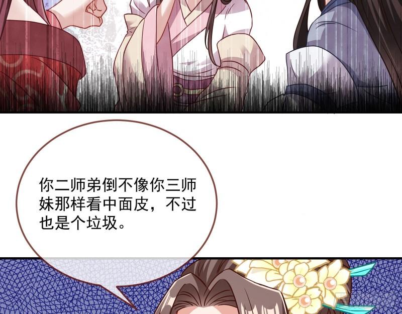 万渣朝凰动漫全集免费漫画,你也是恶人14图