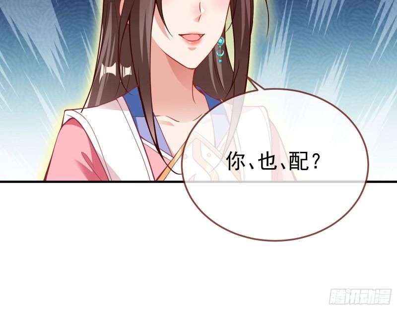 万渣朝凰动漫全集免费漫画,你也是恶人41图