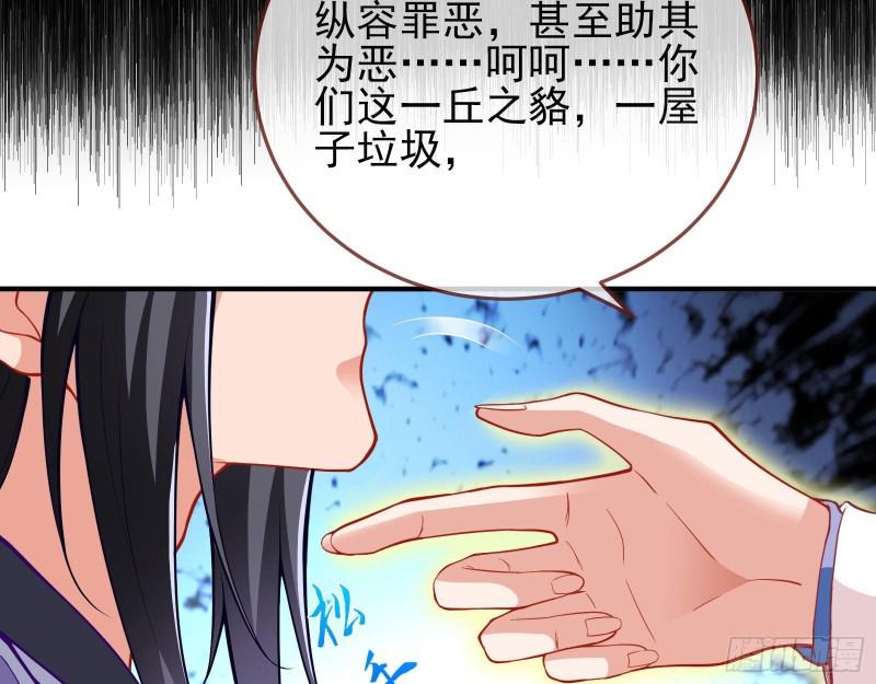 万渣朝凰动漫全集免费漫画,你也是恶人35图