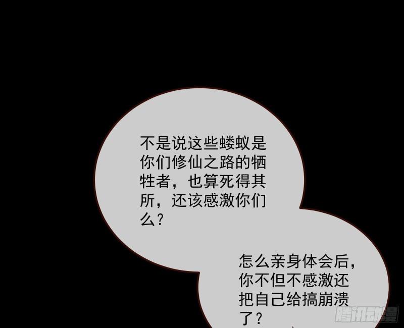 万渣朝凰第三季全集漫画,曲终人散60图