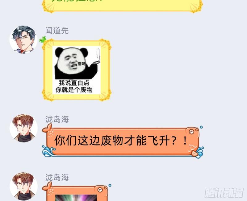 万渣朝凰第三季全集漫画,曲终人散99图