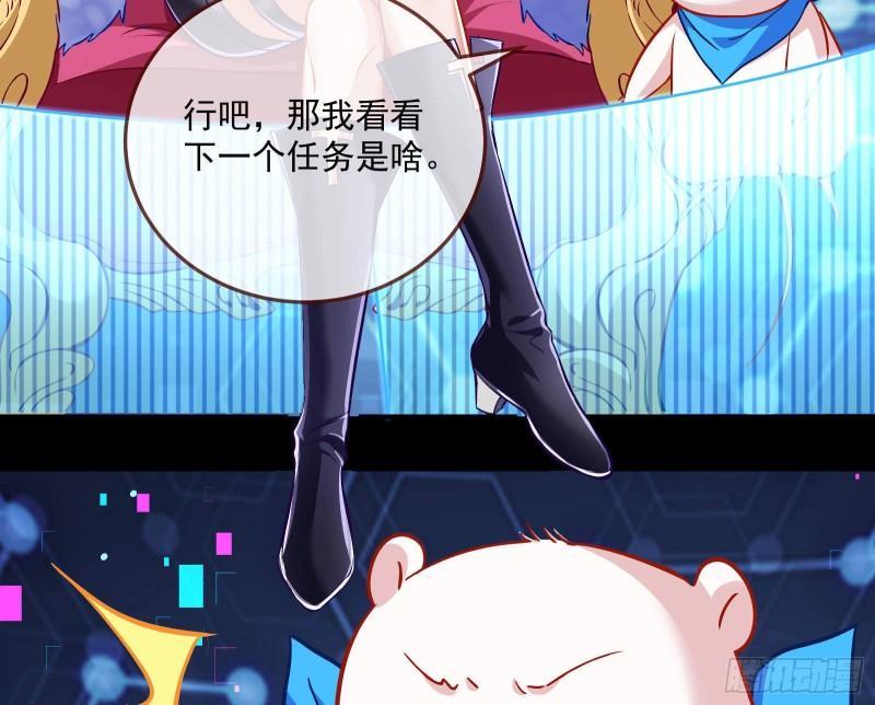 万渣朝凰第三季全集漫画,曲终人散92图