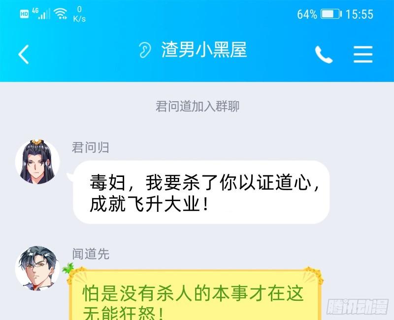 万渣朝凰第三季全集漫画,曲终人散98图