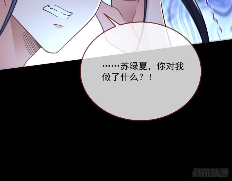 万渣朝凰第三季全集漫画,曲终人散9图