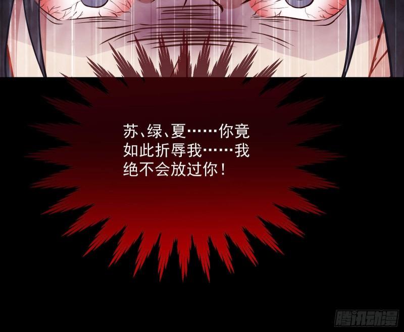 万渣朝凰第三季全集漫画,曲终人散45图