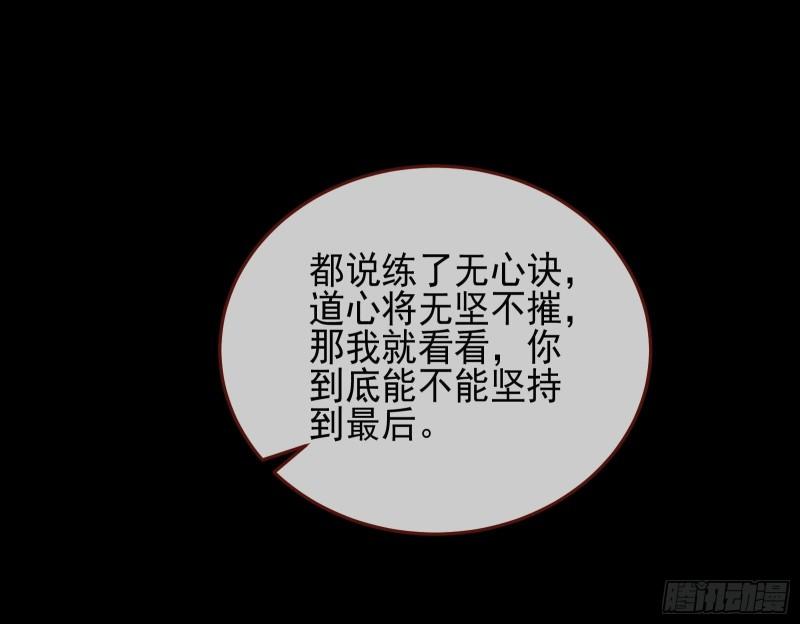 万渣朝凰第三季全集漫画,曲终人散3图