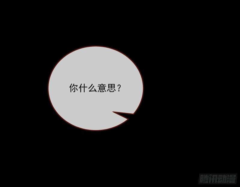 万渣朝凰第三季全集漫画,曲终人散4图