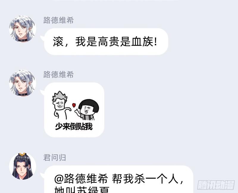 万渣朝凰第三季全集漫画,曲终人散102图