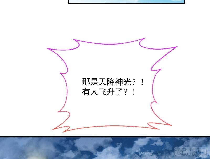 万渣朝凰第三季全集漫画,曲终人散77图