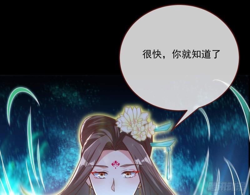 万渣朝凰第三季全集漫画,曲终人散5图