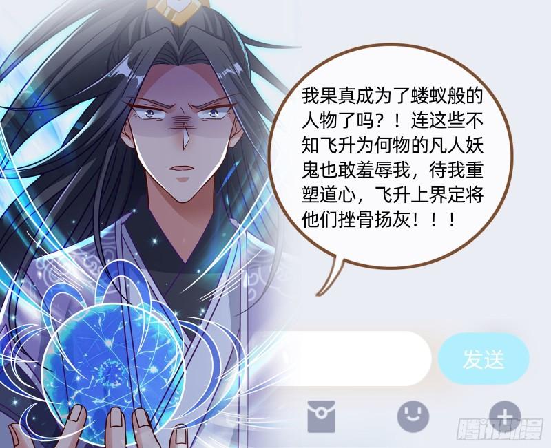 万渣朝凰第三季全集漫画,曲终人散105图