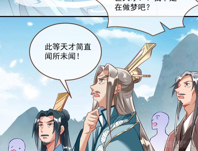 万渣朝凰第三季全集漫画,曲终人散85图