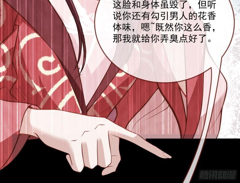 万渣朝凰第三季全集漫画,曲终人散25图