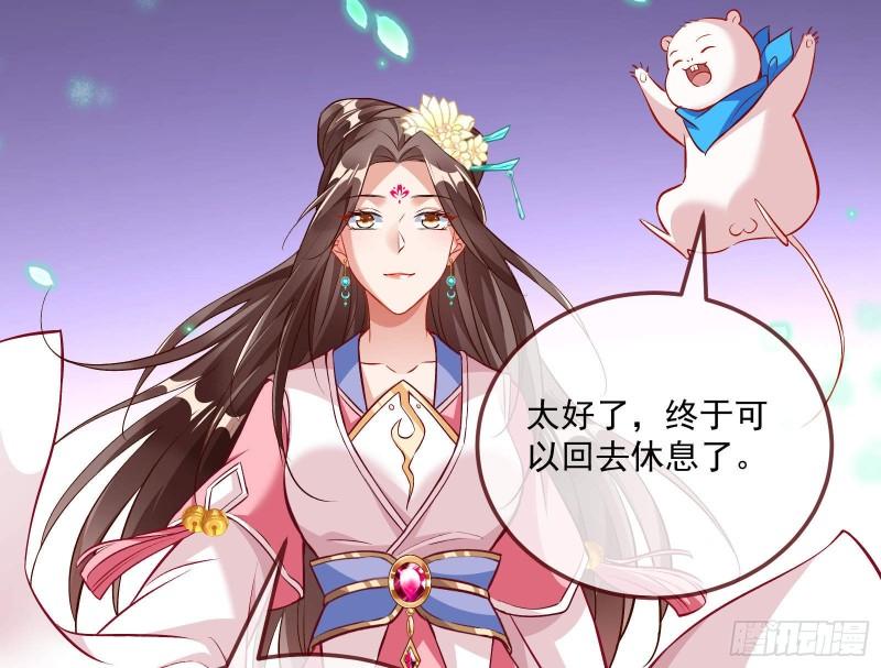 万渣朝凰第三季全集漫画,曲终人散74图