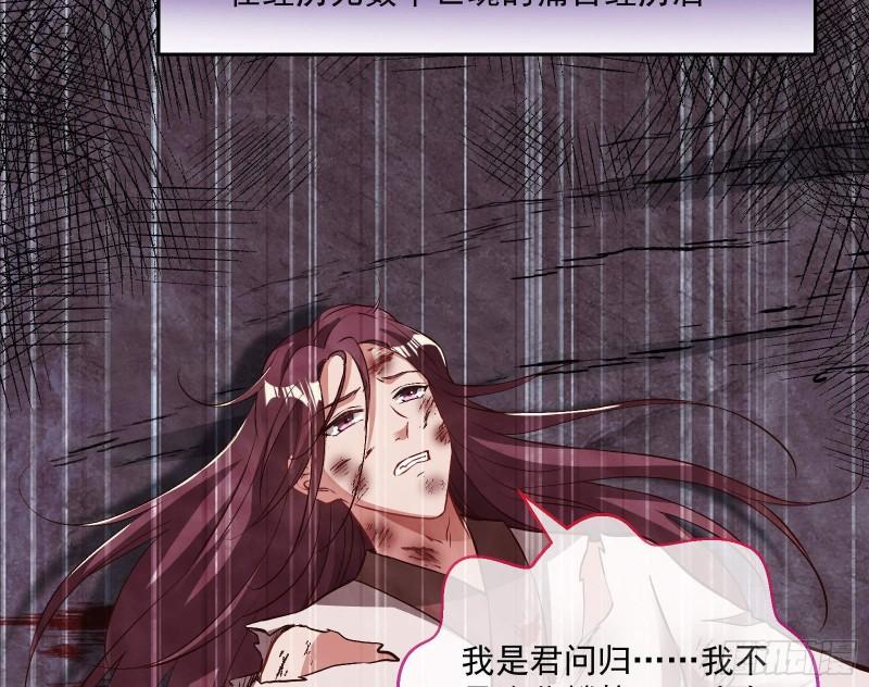 万渣朝凰第三季全集漫画,曲终人散57图