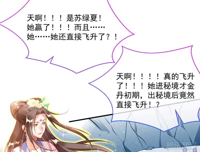 万渣朝凰第三季全集漫画,曲终人散82图