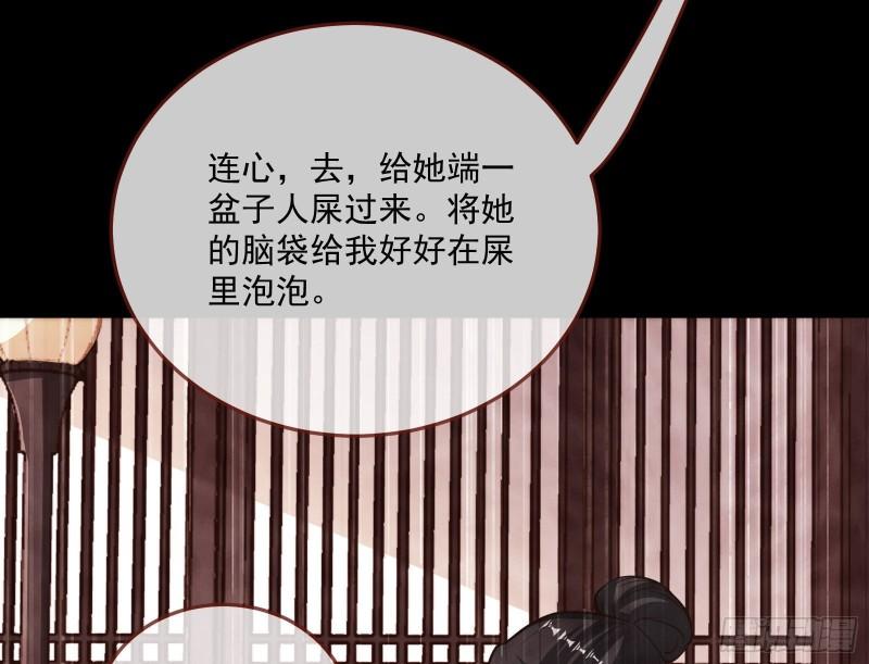 万渣朝凰第三季全集漫画,曲终人散26图