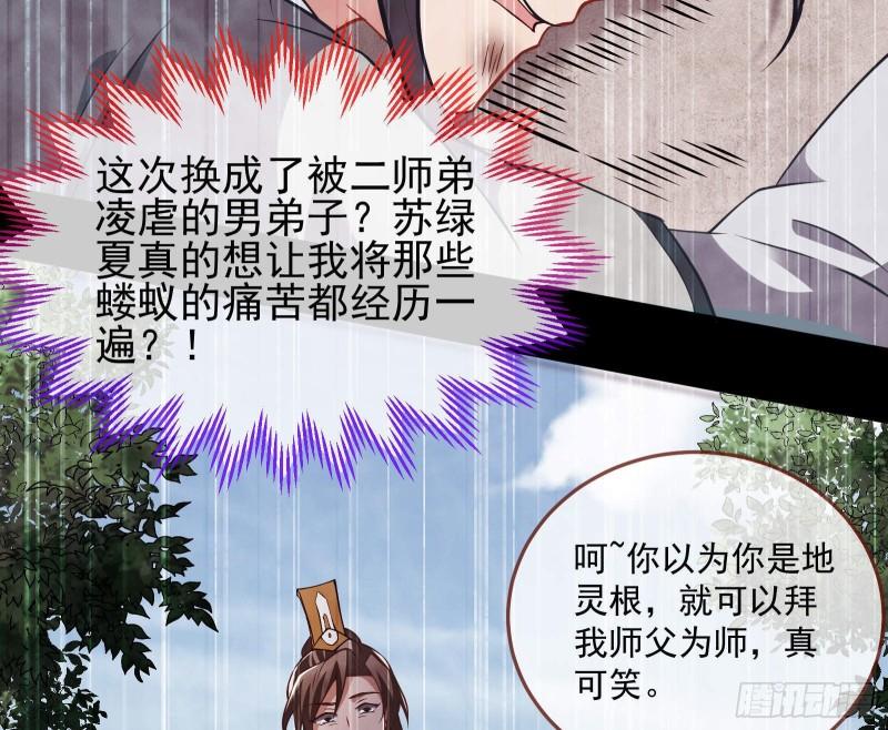 万渣朝凰第三季全集漫画,曲终人散40图