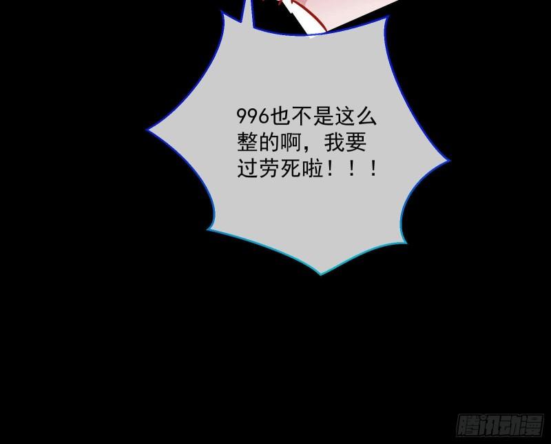 万渣朝凰第三季全集漫画,曲终人散97图