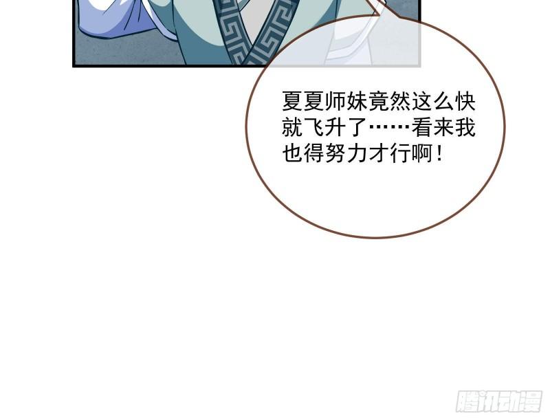 万渣朝凰第三季全集漫画,曲终人散88图