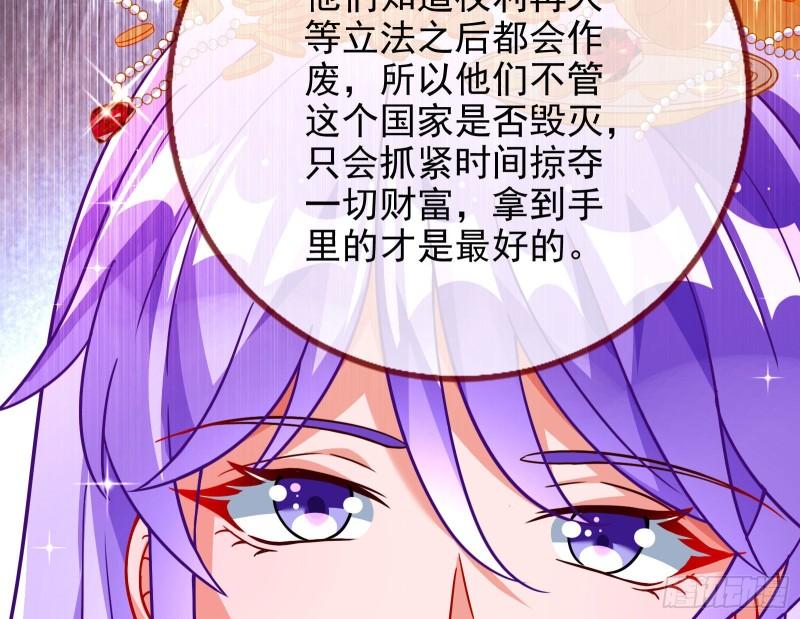 万渣朝凰第三季全集漫画,绿茶婊扮演守则41图