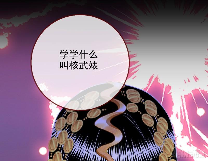 万渣朝凰第三季全集漫画,绿茶婊扮演守则103图