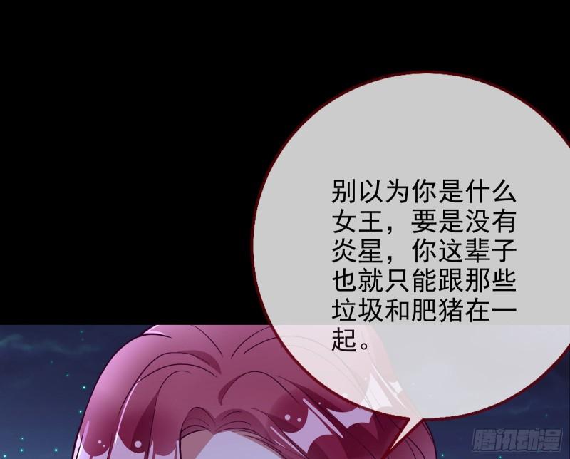 万渣朝凰第三季全集漫画,绿茶婊扮演守则96图