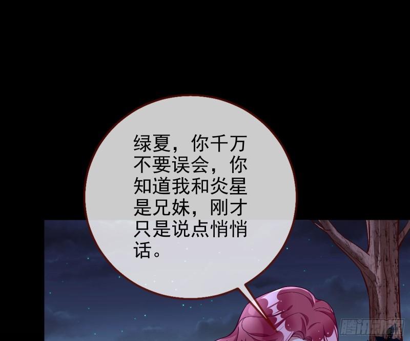 万渣朝凰第三季全集漫画,绿茶婊扮演守则78图