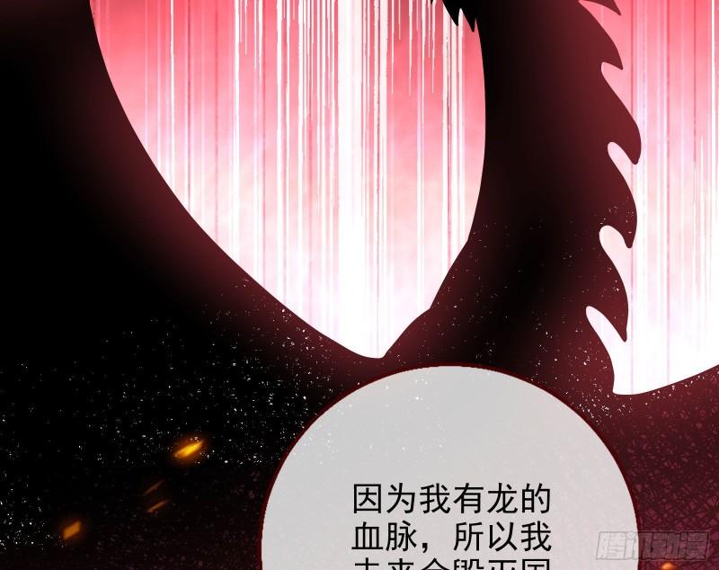 万渣朝凰第三季全集漫画,公主与恶龙31图