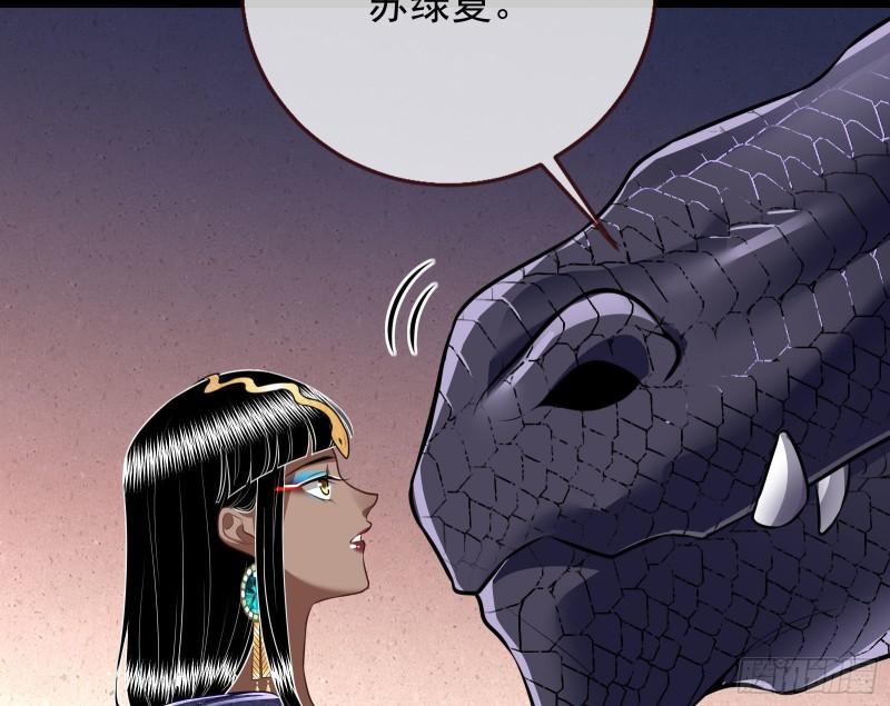 万渣朝凰第三季全集漫画,公主与恶龙19图