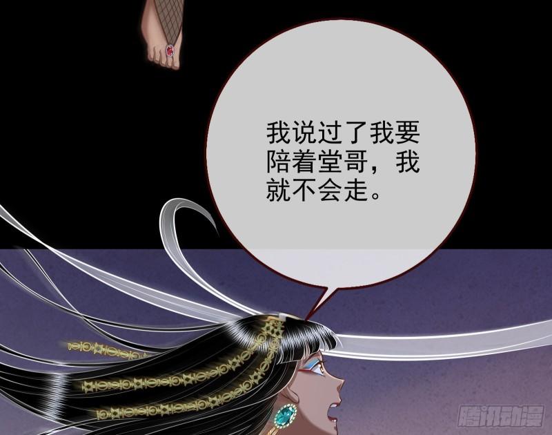 万渣朝凰第三季全集漫画,公主与恶龙70图