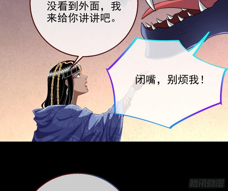 万渣朝凰第三季全集漫画,公主与恶龙77图