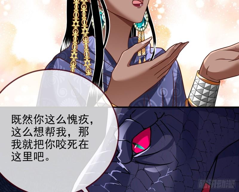 万渣朝凰第三季全集漫画,公主与恶龙48图